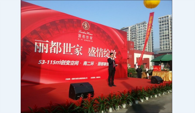 优选：武侯区商业路演/颁奖盛典敬请光临